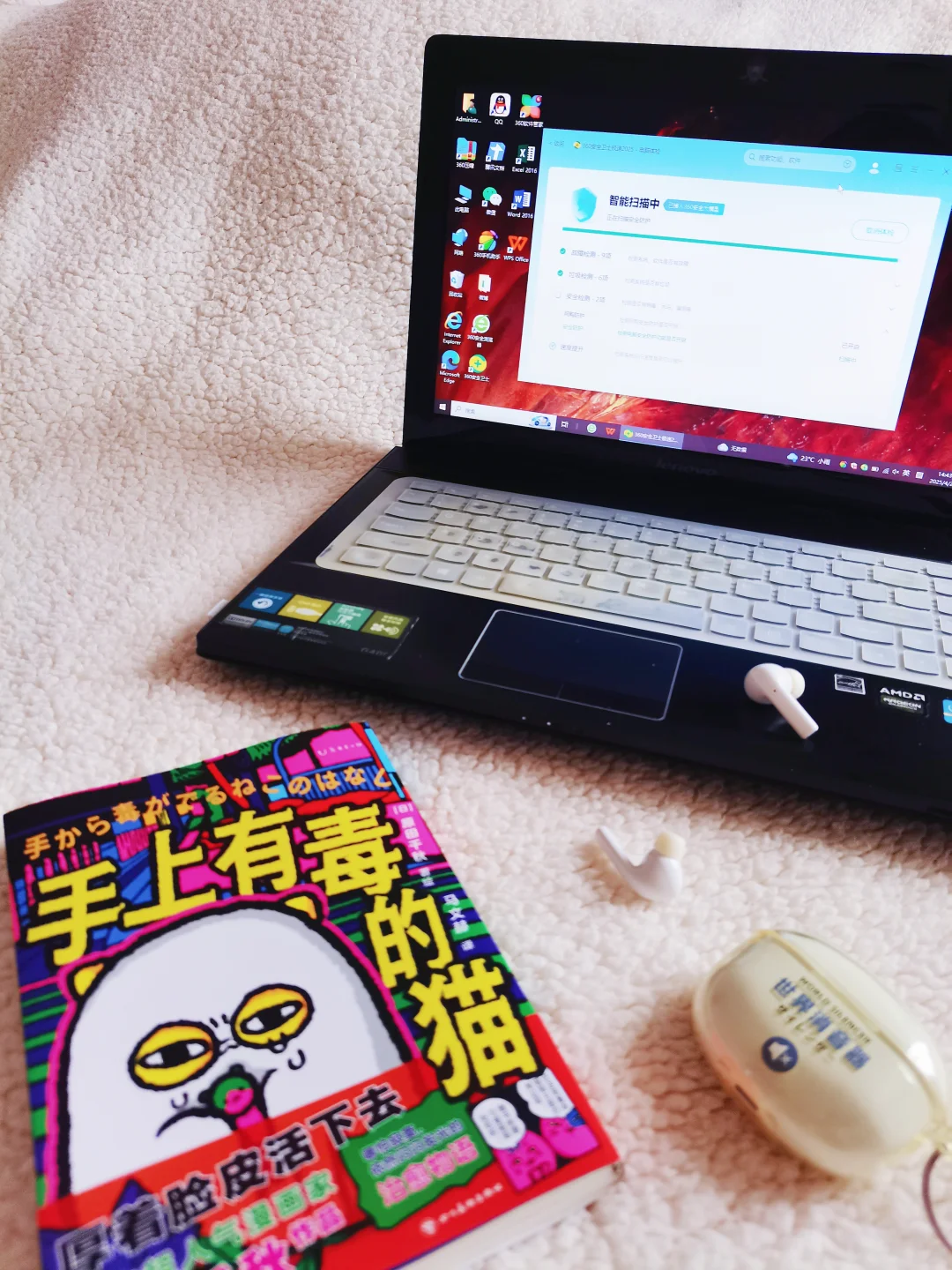 读书人必备的电子守护