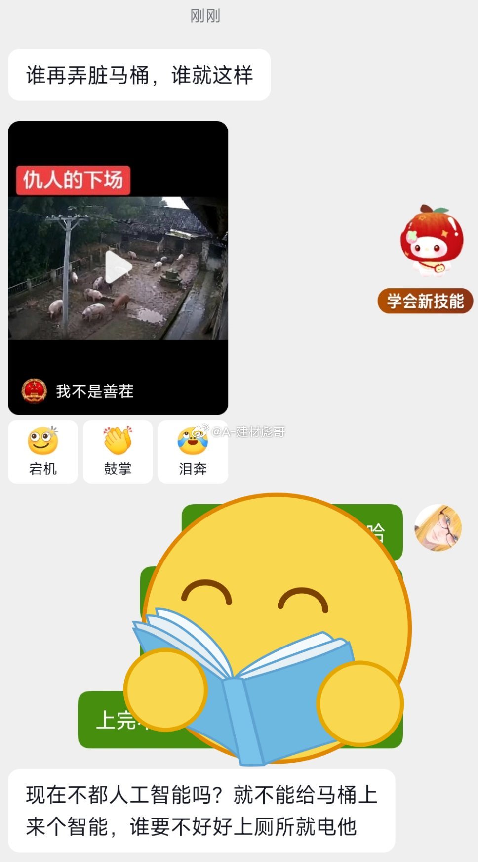 来点真正的人工智能 ​