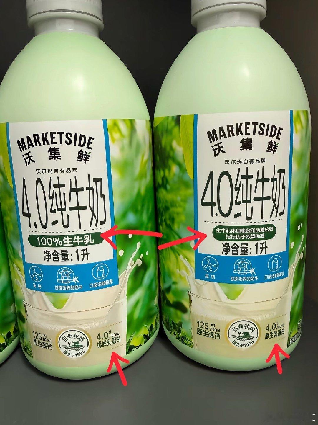 近一年，山姆选品确实越来越差，同产品降级也很多。现在网友发现沃尔玛的牛奶也静悄悄的改了，一看就知道出品没以前好了。。。（左是原爆品，右是改款） ​