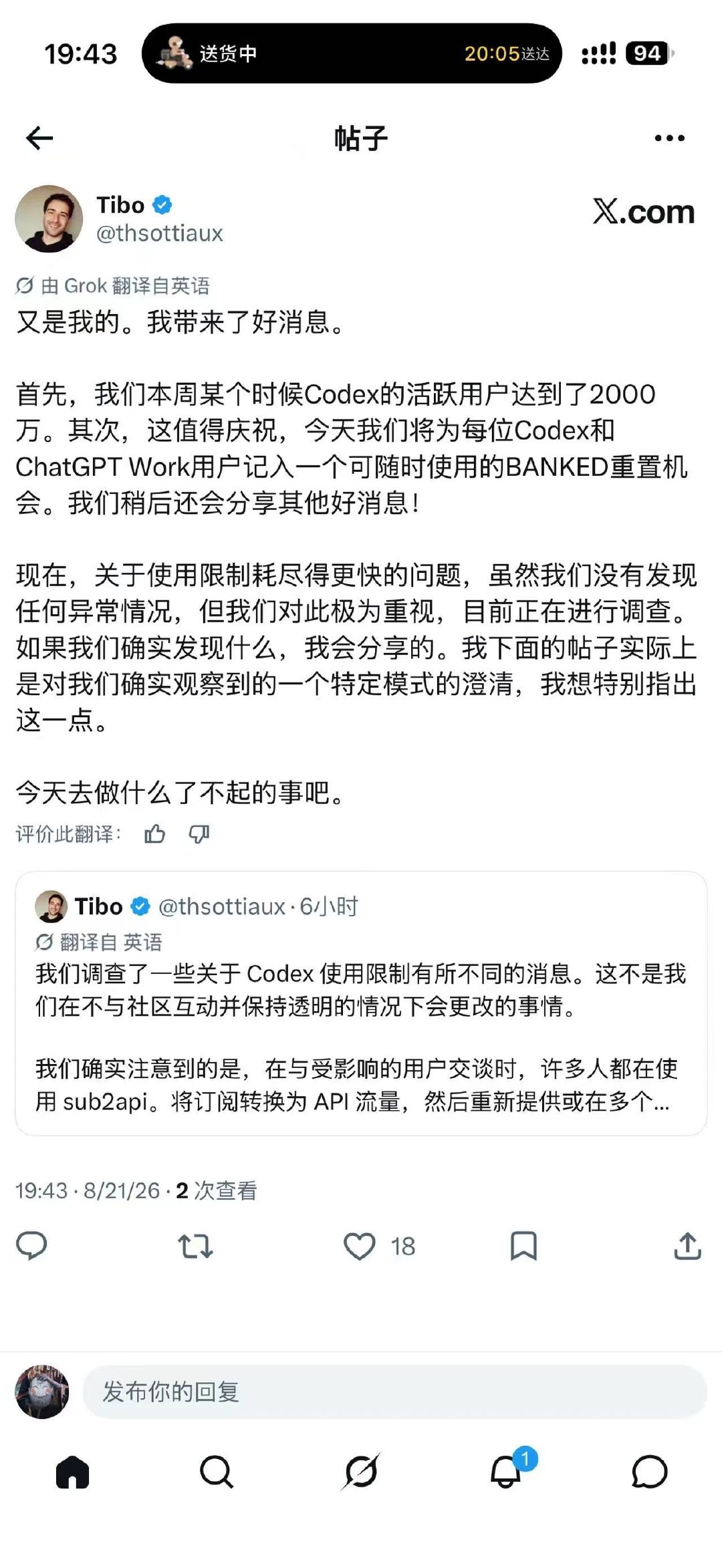 刚刚 #ChatGPT#  的负责人表示，ChatGPT 的用户已经达到 2000 万，然后为每一位用户赠送一次免费重置的机会。
同时他们也发现了有用户反馈额度消耗较快的问题，但是他们还没发现原因。
#ChatGPT[超话]# ​