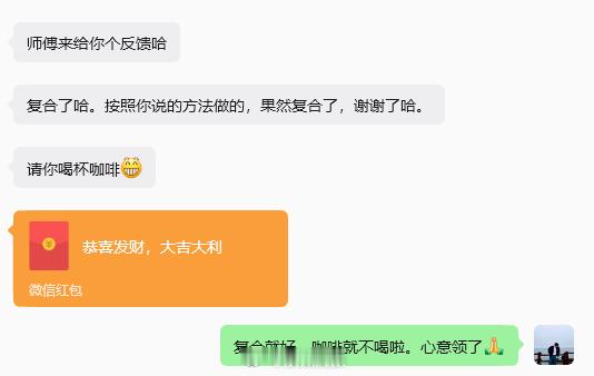 关于感情复合的反馈：我也不是很多感情都是能够帮助到大家复合的，找我唯一的好处就是成本低。同样的感情复合问题，如果从心理学的角度出发，价格最少也要大几百。在我这，只要我觉得能复合，按照我的方法走，都是八九不离十的。反之我认为复合没啥希望的，给再多的钱我也没招。紫微斗数超话紫薇斗数紫微斗数看盘合盘面相合参
