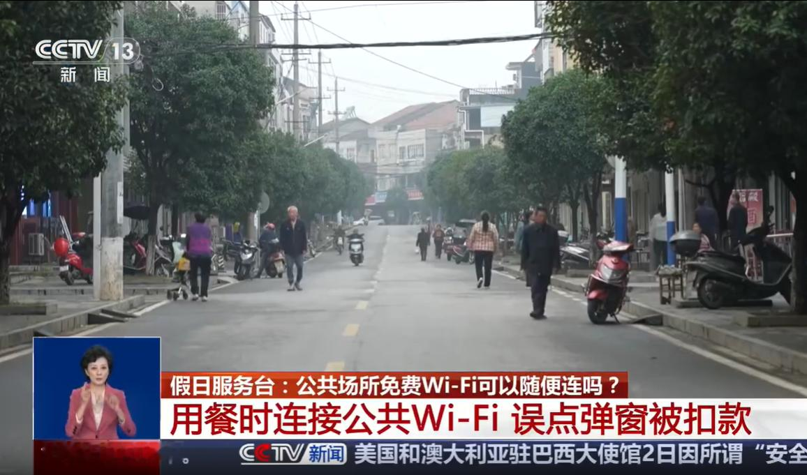 天底下哪有那么多白捡的便宜。
看着免费的公共WiFi、随手可领的小红包，实则全是裹着糖衣的套路。
湖北谭女士这波遭遇，看着离谱，却特别有警示意义，给所有人好好地上了一课。

事情很简单，也挺坑人。
谭女士在早餐店吃饭，随手连上店里的公共WiFi。
页面弹出一个“签到红包”，她没多想，觉得是普通福利，