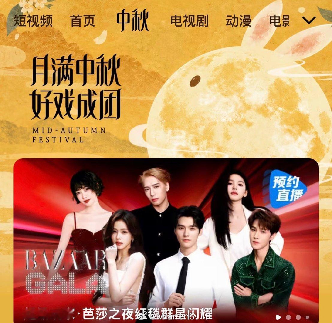 龚俊芭莎之夜红毯直播封面C位啦！期待龚俊闪耀芭莎啦！[偷乐]#芭莎之夜出图# #头部热点创作计划# #龚俊芭莎之夜海报C位# ​