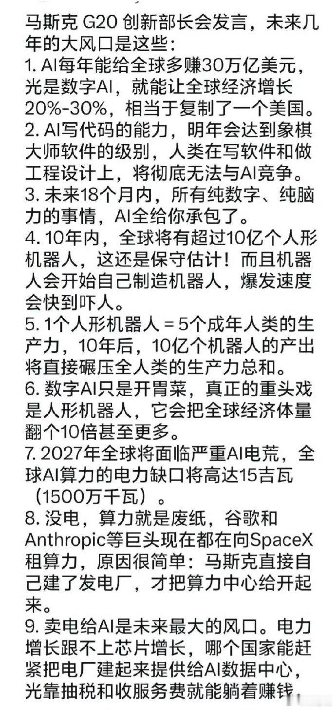 这就是美国梦。为什么美国利率这么高，股市增长这么快。 ​
