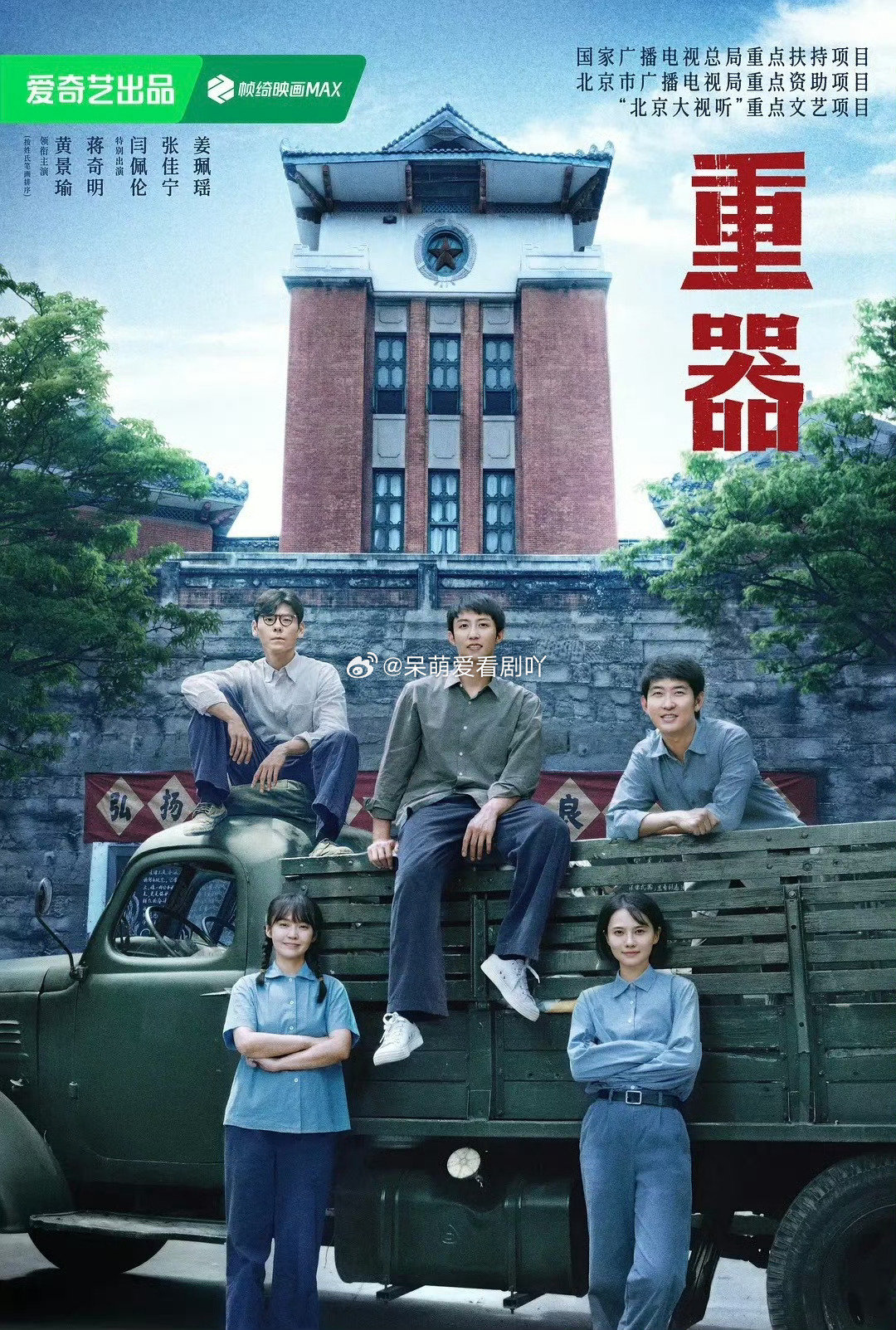 重器
更22集4K 
取走点个赞
D 
K ​