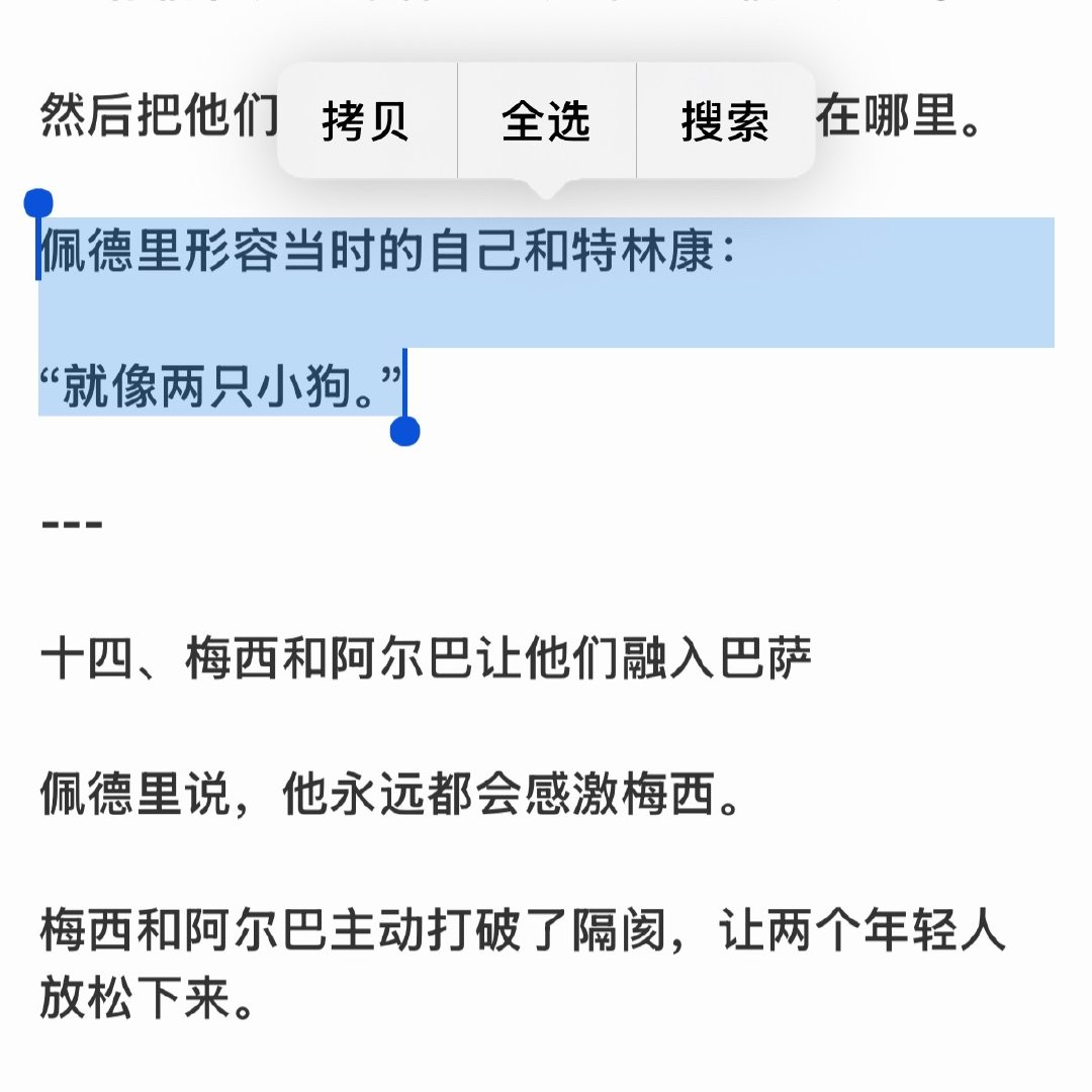 驴子和康皇识于微时，然后梅东寻思两只小狗这也妹人要就叼走了 ​