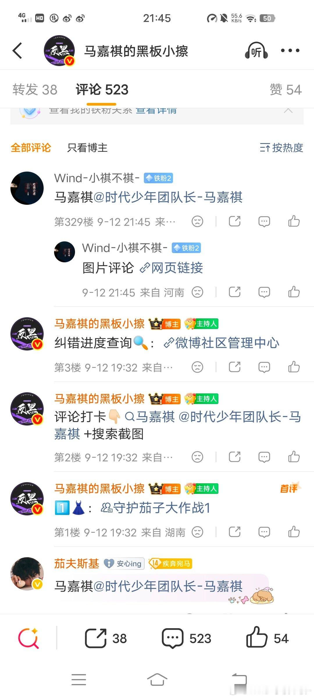 #马嘉祺[超话]# 💜#马嘉祺全能c位唱跳双担# 

9.12日常fh

1️⃣马嘉祺小时候 
2️⃣马嘉祺同款博 
3️⃣马嘉祺风衣 
4️⃣马嘉祺侧脸 
5️⃣马嘉祺拍立得 

​​​ ​