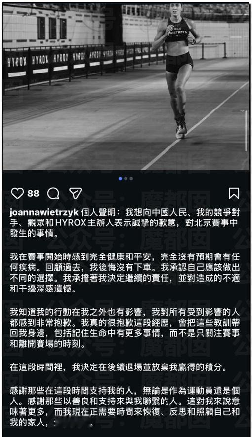 中国HYROX赛事失禁的澳大利亚女选手，终于道歉了。原理是商业影响，很多事件，只要上升到经济层面就好办了。

还记得事件刚发酵那几天，多少人憋着一口气等一个说法。

最开始她的态度有多蛮横？

赛事现场流出的片段里，她对着上前提醒的中国志愿者翻白眼，转头就在海外社交平台发文，给所有批评她的人扣上“不