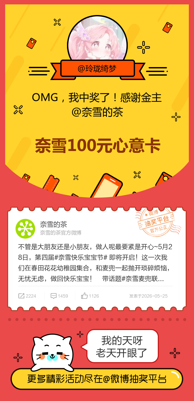 我的天呀老天开眼了！感谢金主