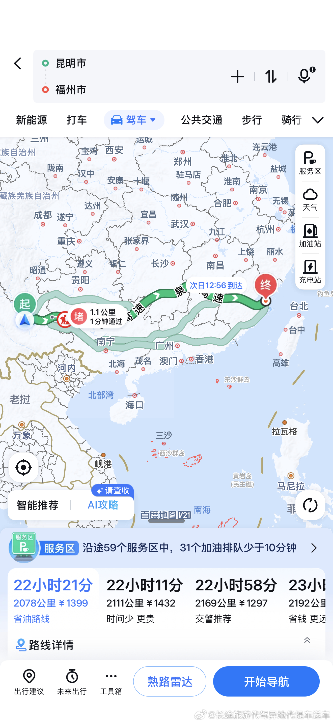 昆明大理丽江长途代驾福州漳州莆田福建各地22年驾龄老司机，联系电话☎️18190896090 

昆明长途代驾福州，曲靖长途代驾福州，大理长途代驾福州，红河长途代驾福州，玉溪长途代驾福州，丽江长途代驾福州，
文山长途代驾福州，楚雄长途代驾福州，西双版纳长途代驾福州，昭通长途代驾 ​