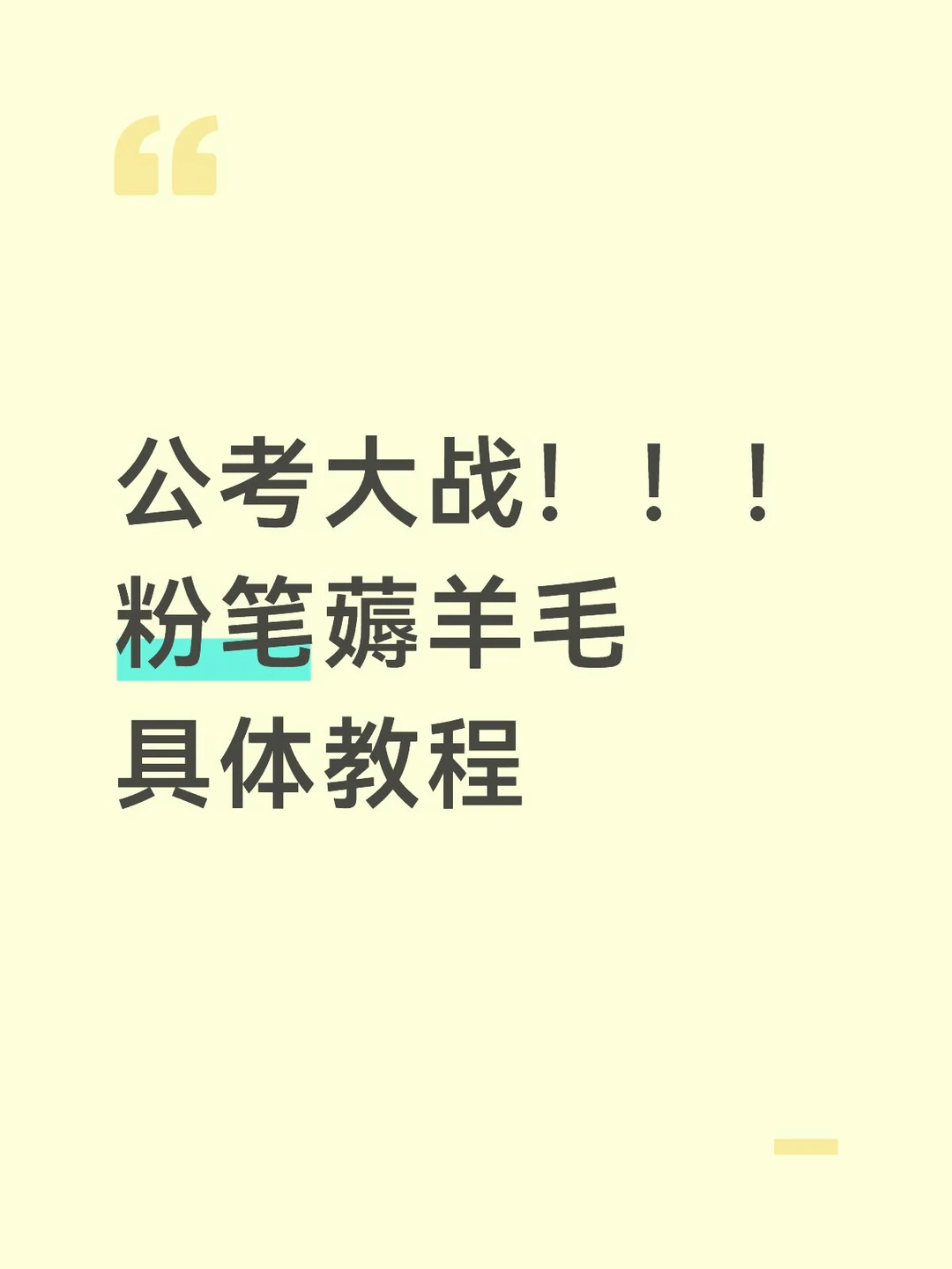 必选课程详细图解