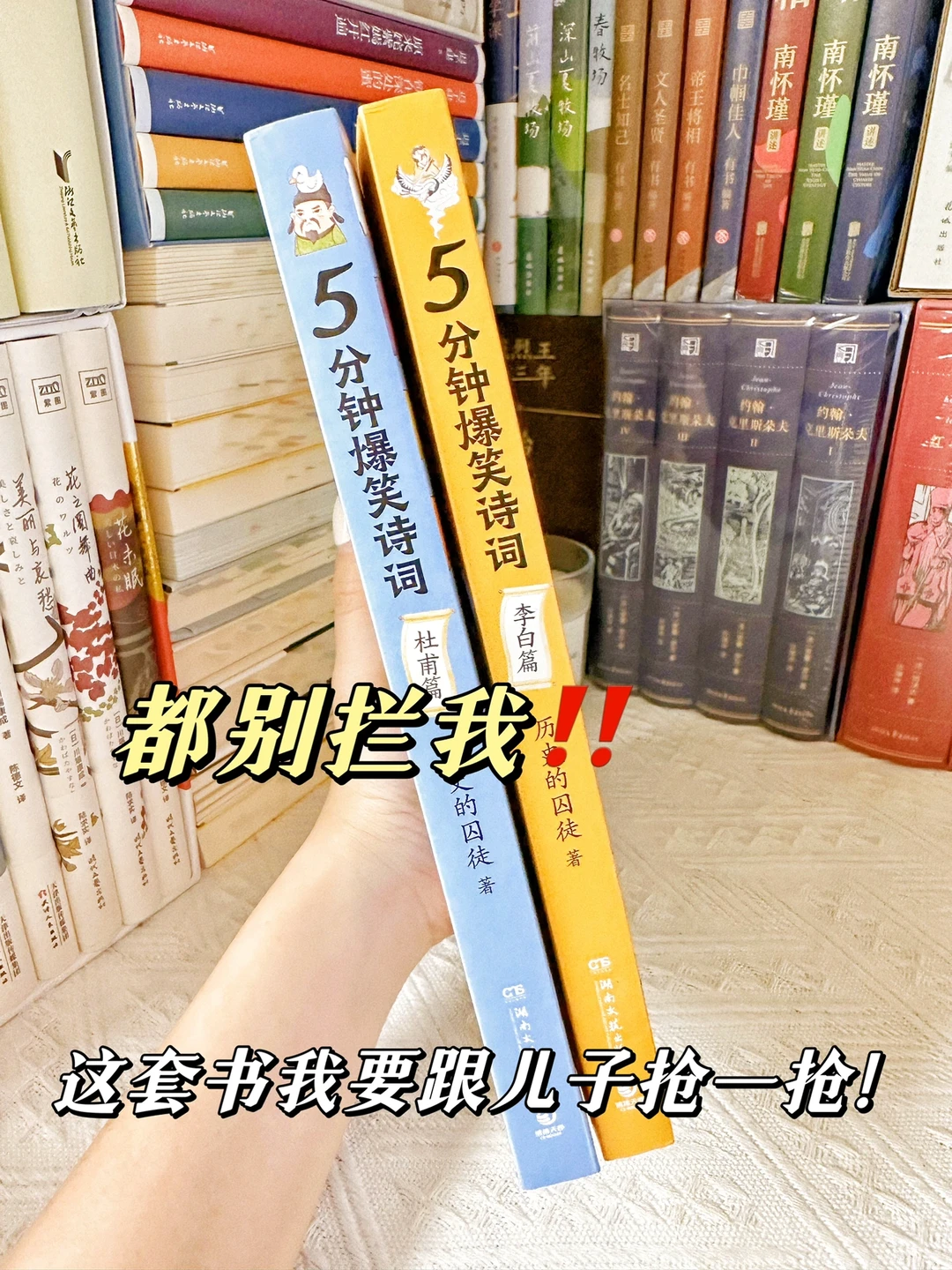 暑期书单🔥有这书还怕孩子记不住古诗词？