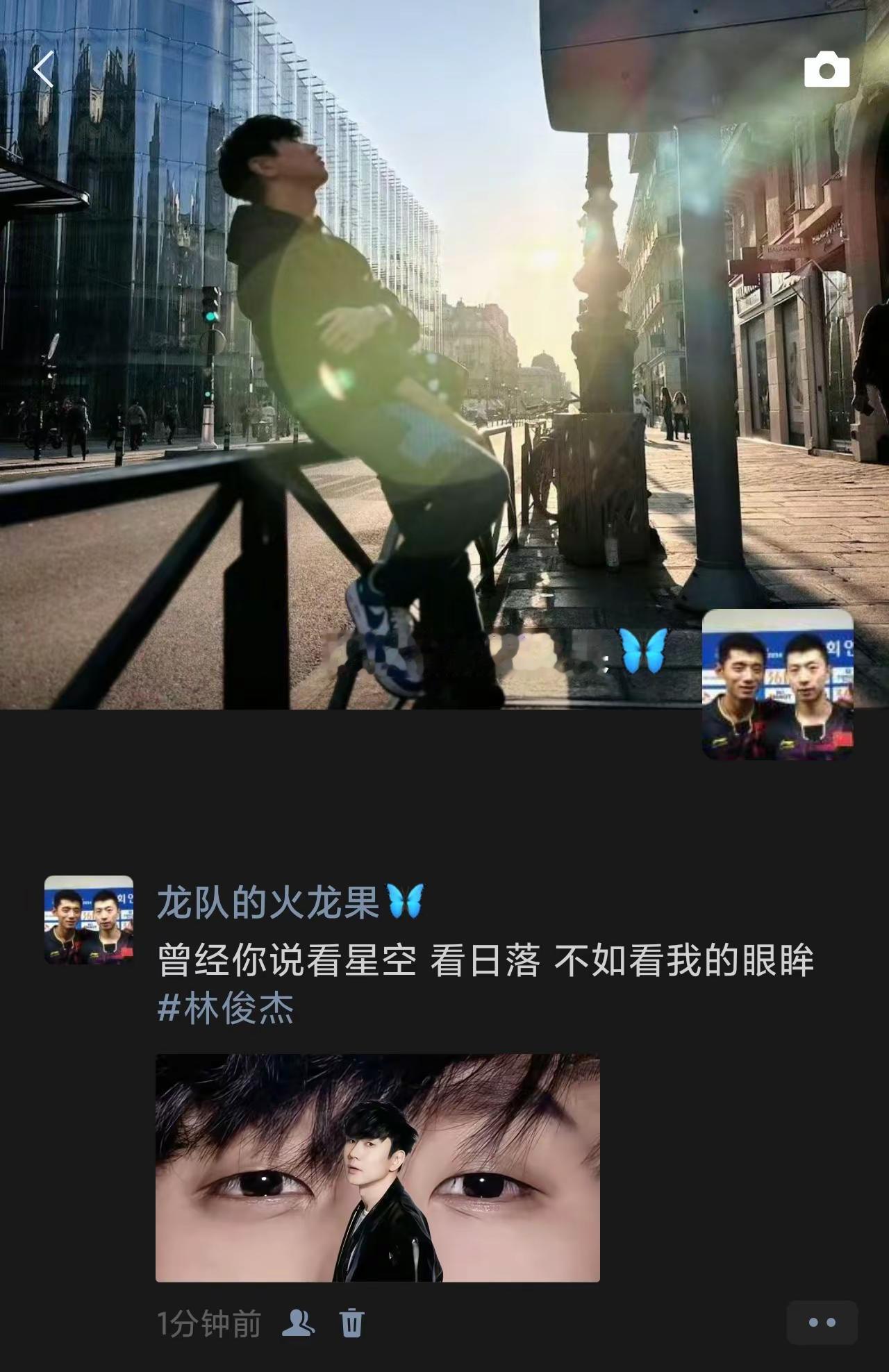 曾经你说看星空 看日落 不如看我的眼眸