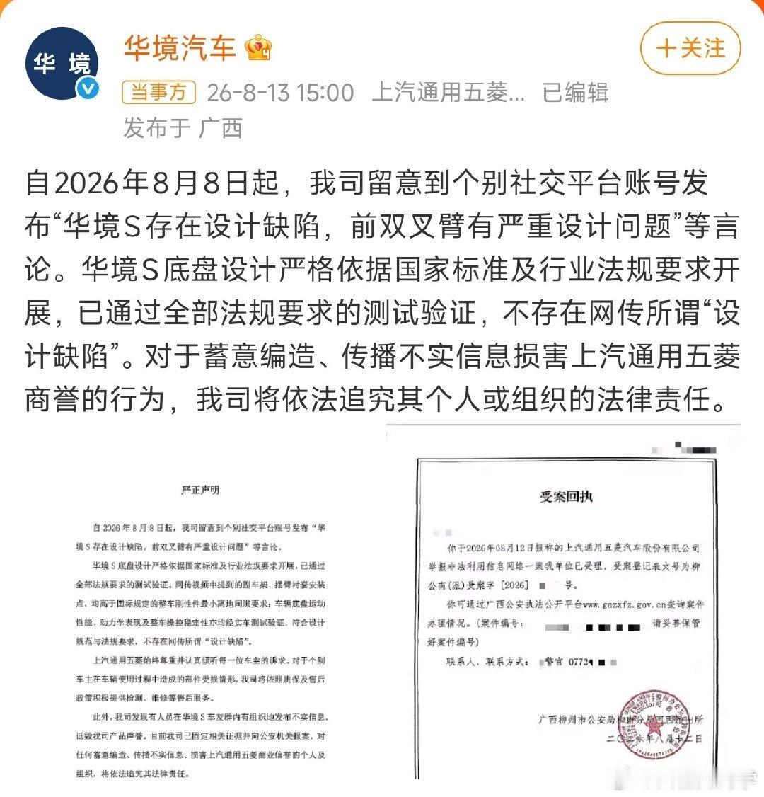 华境好不容易销量起来了，就冒出这档子事。这该不会又是谁在背后恶心人的搞...
