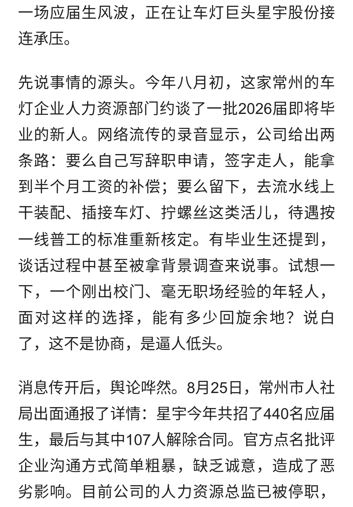 车灯巨头翻车实录：道歉赔钱都没用，大众和港交所双双盯上星宇