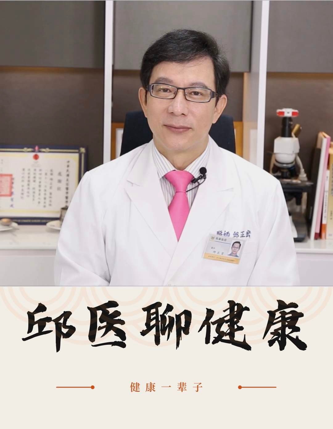 腰围粗、肚子大，体检还提示胰岛素抵抗！别慌，邱医生给你5个小招，生活里就能做：1，每天15分钟深呼吸：慢吸慢呼，降压力，压力激素低了，对胰岛素更友好。2，饭后30分钟散步：快走30分钟，或骑车，强度别大，帮餐后血糖稳一点。3，餐后1—2小时加力量：深蹲、靠墙静蹲、站姿提踵，在家就行，改善糖代谢。4，三餐规律，别少食多餐：总加餐会让血糖整天波动。若用降糖药，遵医嘱。5，晚上11点前睡：睡够，激素才稳，食欲也不容易失控。记住，胰岛素抵抗要医生评估，生活方式是地基。你能做到几个？转给急着减肚子的姐妹。