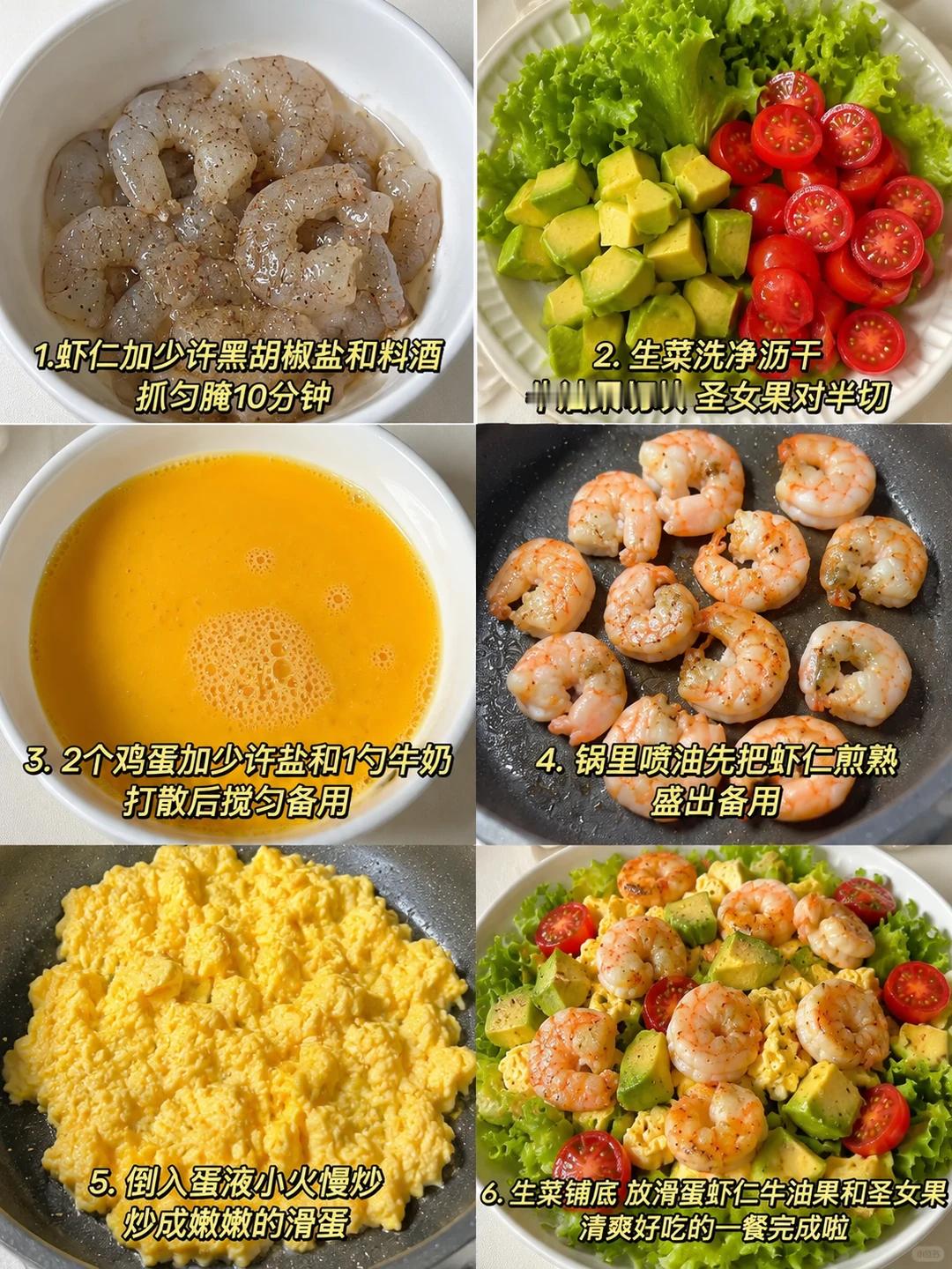 管不住嘴也能瘦！打工人低卡午餐15分钟搞定！肌不可失减脂餐 ​​​