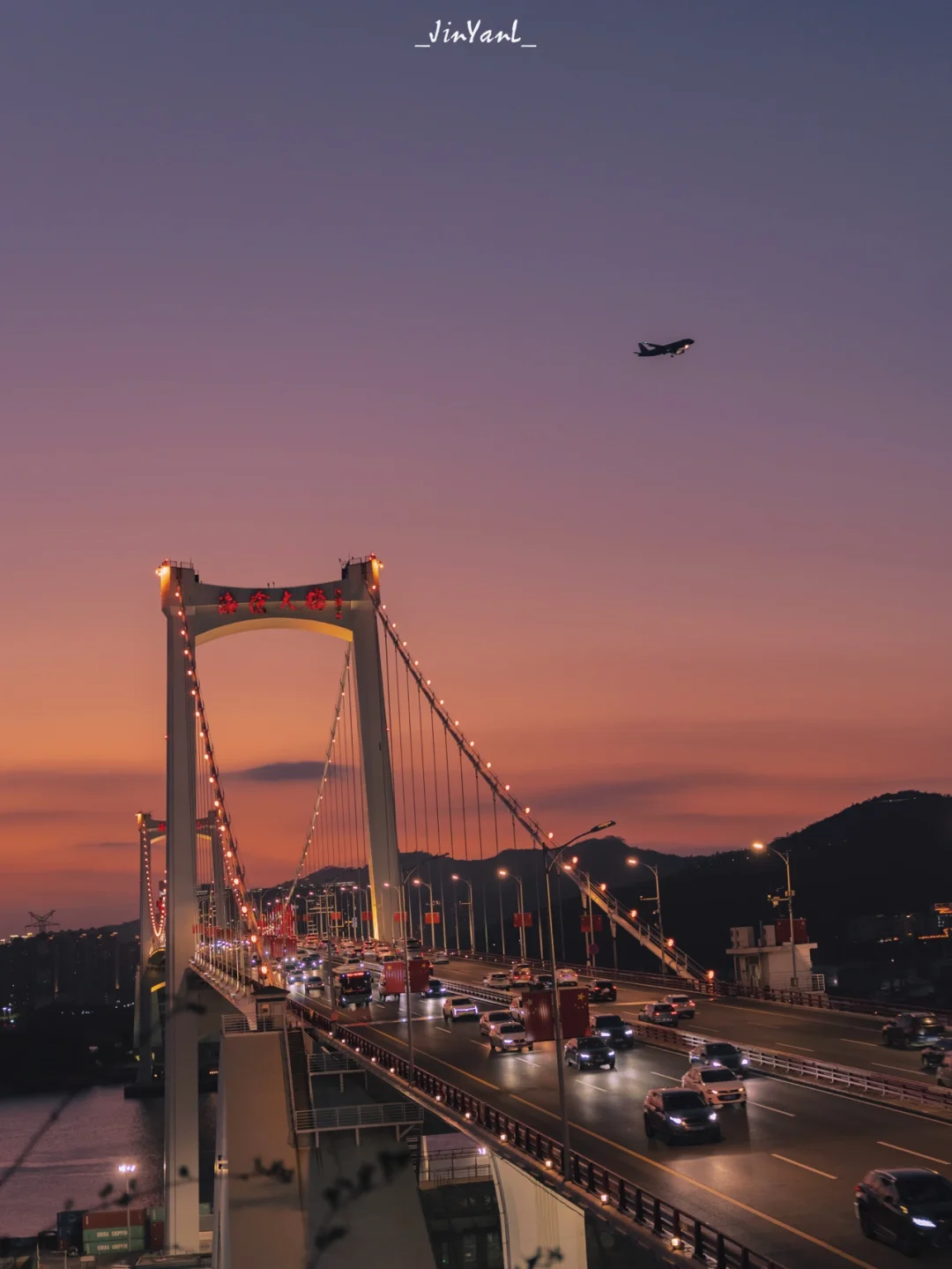 落日山海和飞机|不愧是厦门绝佳的日落机位