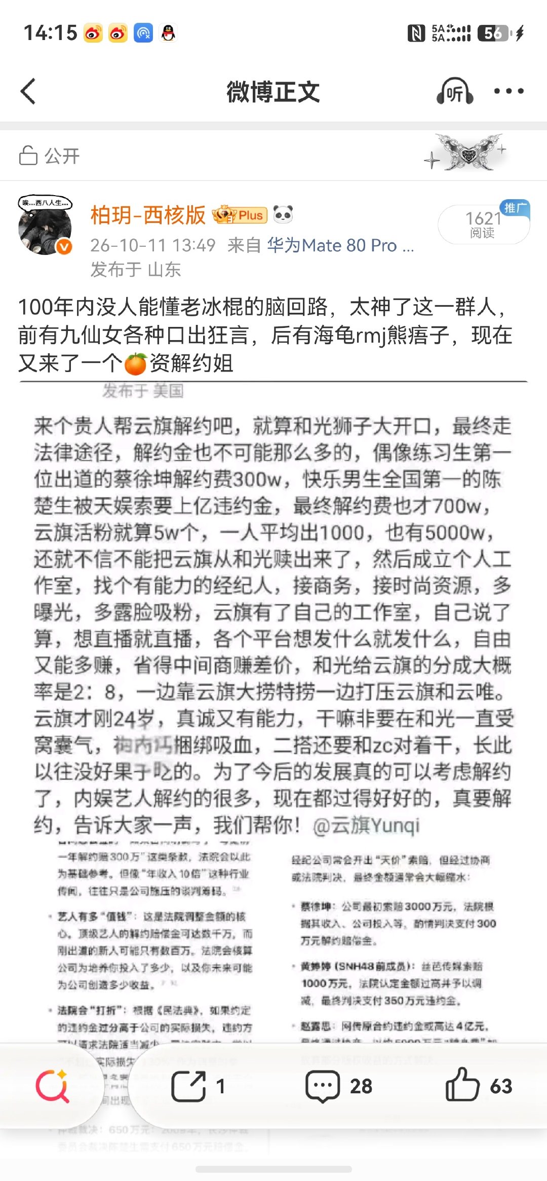 啧，咔这么快啊 ​