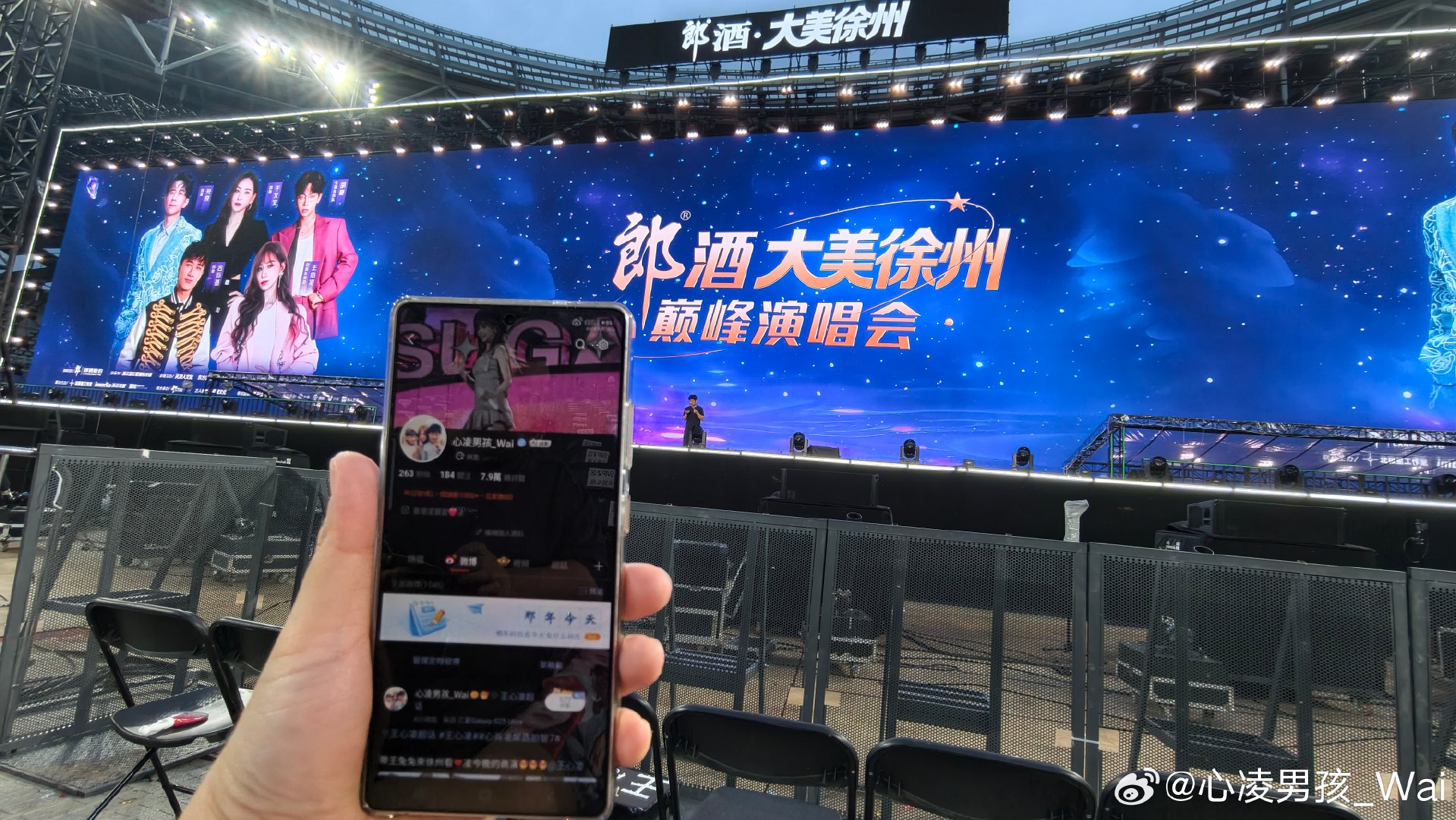 #王心凌[超话]##王心凌##心有凌犀选铂智7# 

入場了，等[心]凌出場[爱慕][爱慕][爱慕] ​