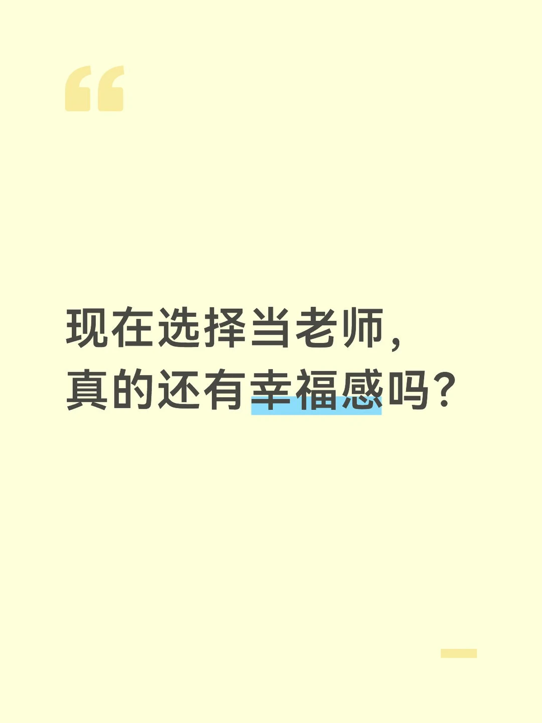觉得疲惫的时候，就看看这些老师吧。