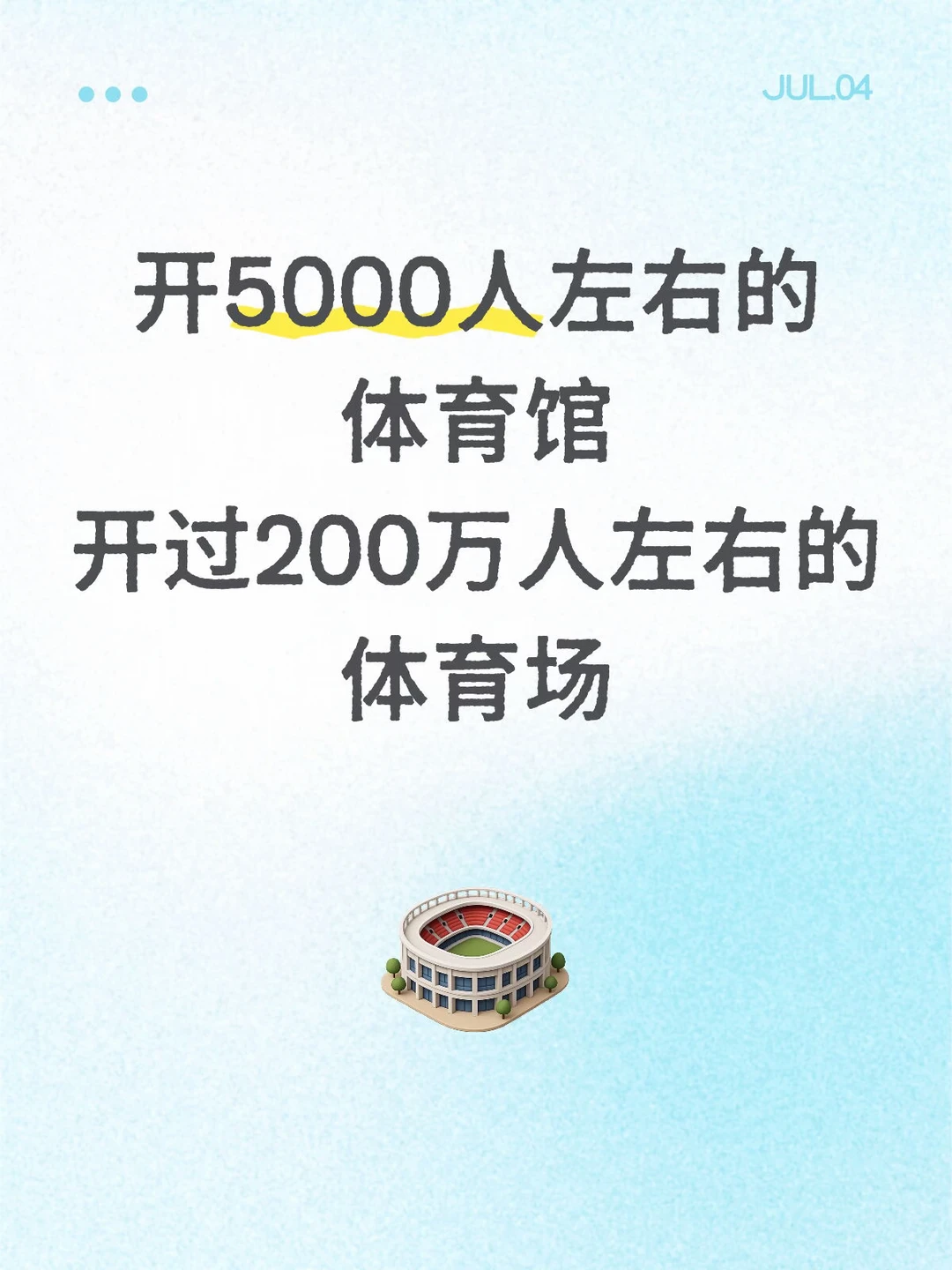 音乐演出市场上哪个更厉害
