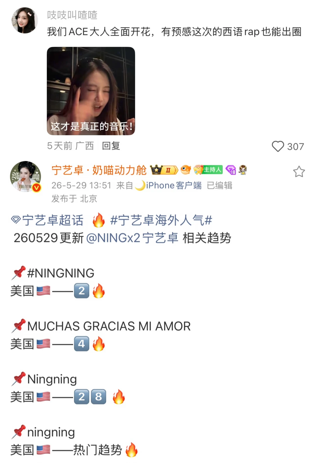 预言成功！宁宁西语rap大出圈！