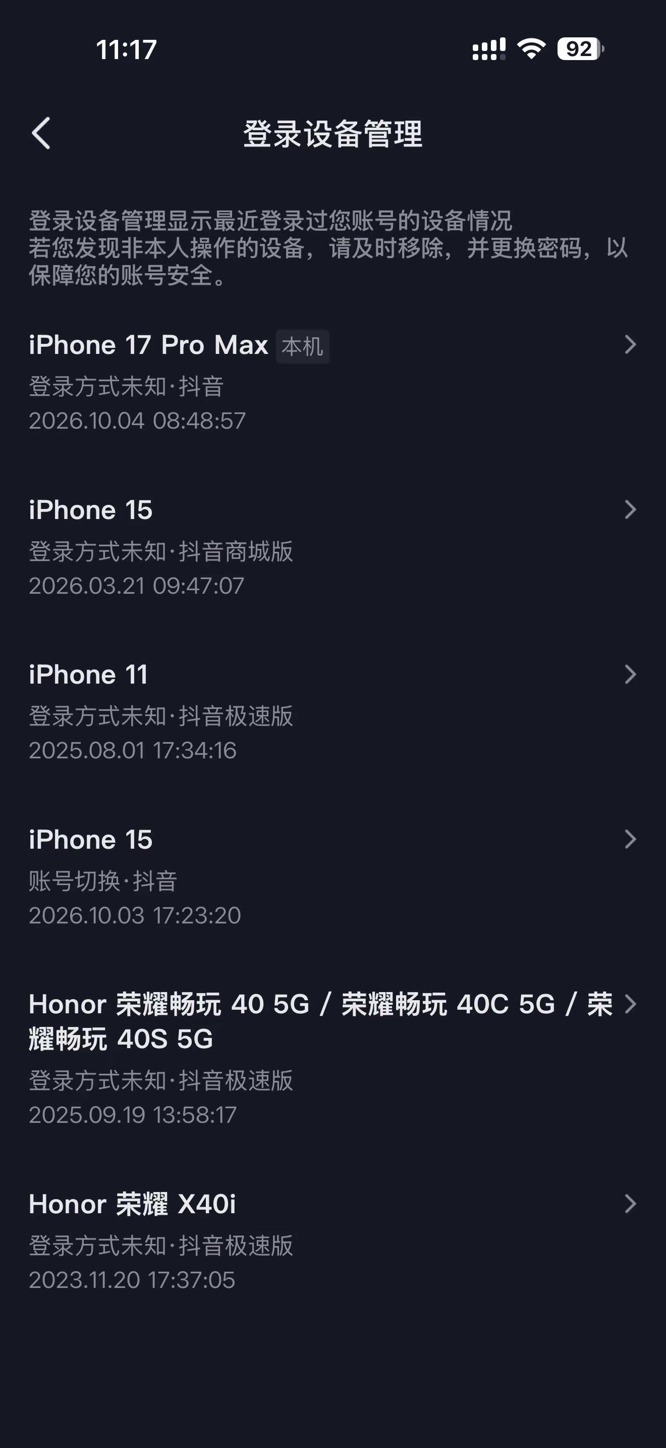 时代变迁。手机的重生