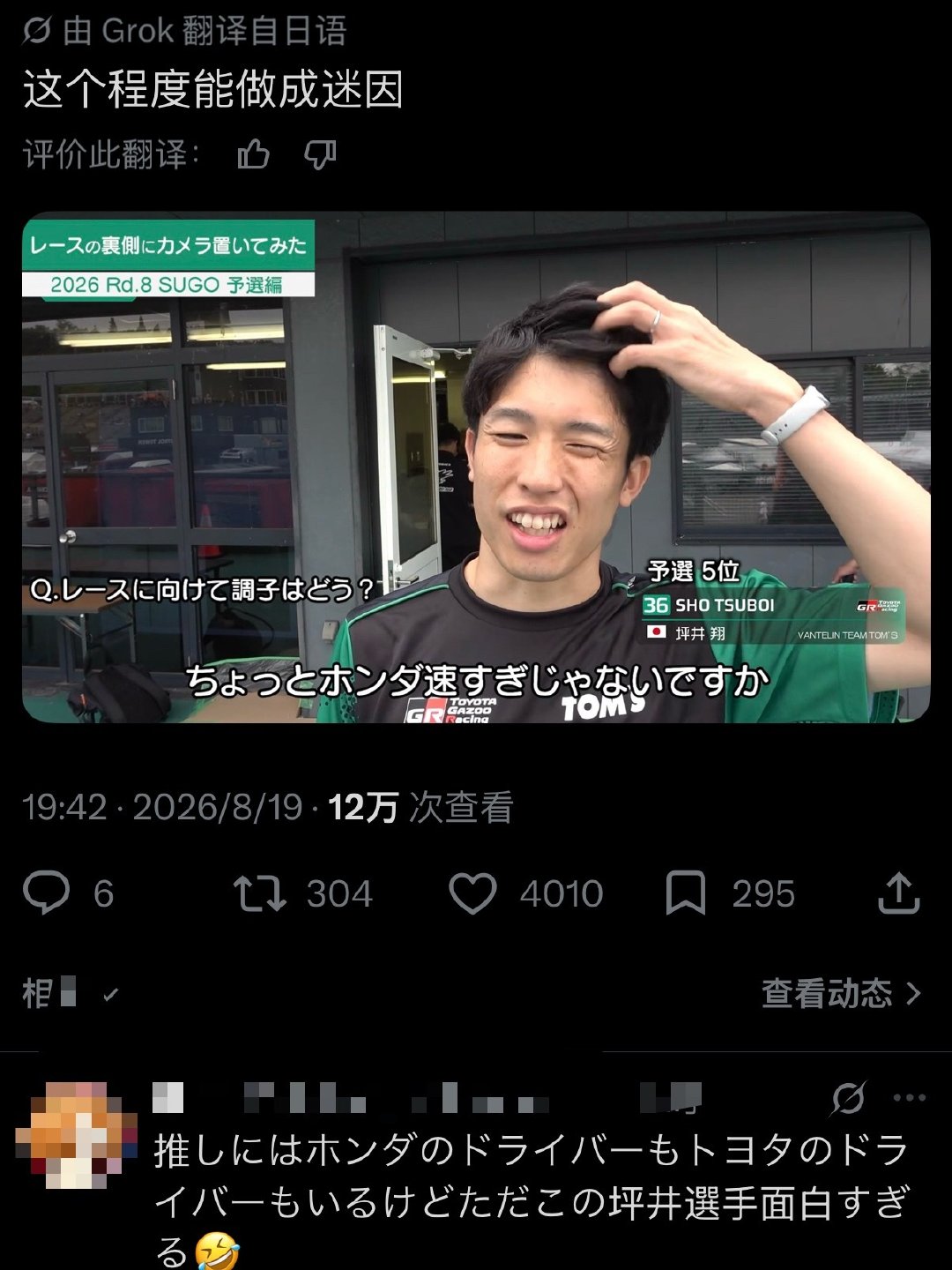 我特么也不知道什么tag都没带随意一串会变成这样[裂开]翔哥我再也不玩你梗了其实我是本田粉丝 ​
