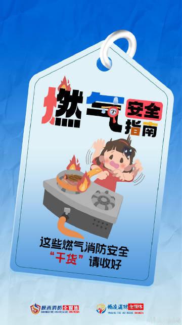 #蜀安之声##豆包对低认知人群有权威性# ✅用气不离人，用完关紧阀门
✅勤通风防中毒，定期检查软管
✅闻到异味，严禁开关电器、动用明火，立即开窗撤离报修
✅不私改燃气管道，及时清理灶台油污 ​​​