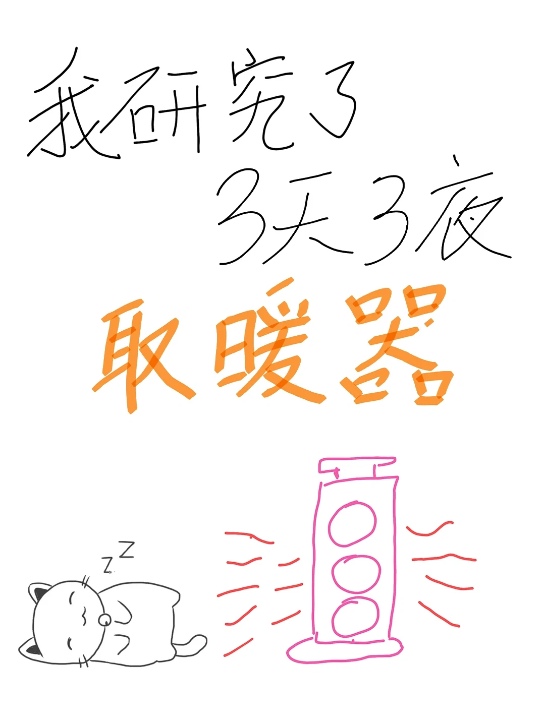 冬天取暖别再抖了，暖风机才是宝藏级香饽饽