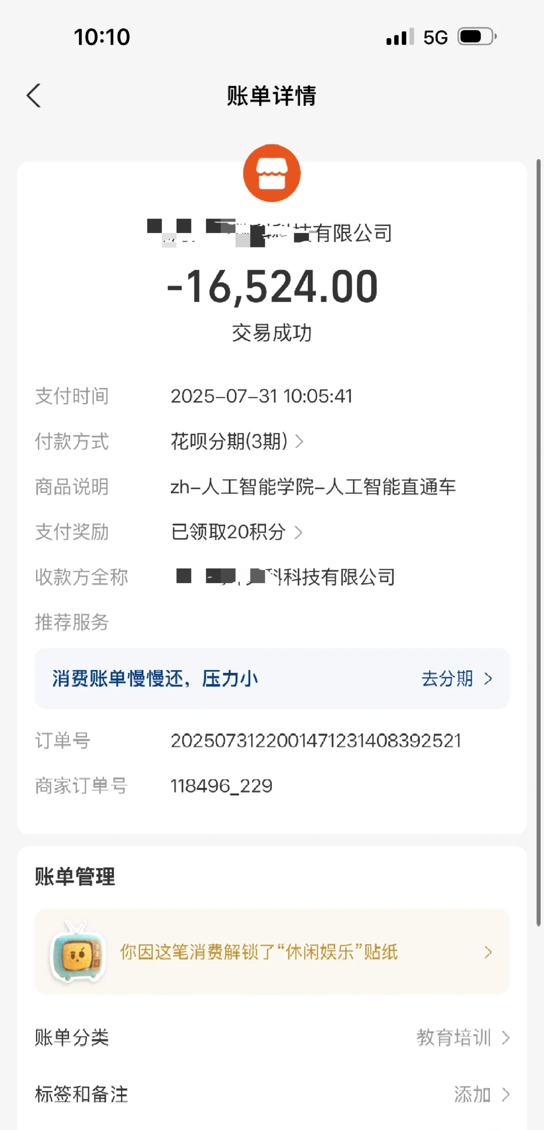 报了AI一个月了，感觉还不错。