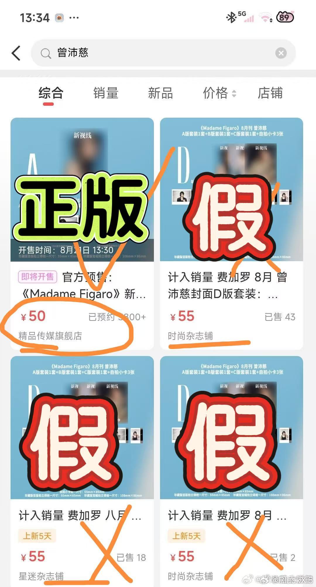 #曾沛慈[超话]#  ❤️#曾沛慈首本主流女刊费加罗# 

【扩】杂志byh还有5w没确认收货🆘(大家奔走相告）12点前没确认收货就提不出来了！！
以及除了官方VD和官方微博🔗！！其他都是盗版！？不计入销量！！！
认准明天13:30正式开售！！

​