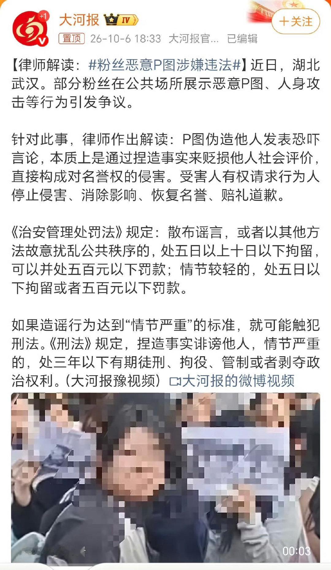 #粉丝恶意p图涉嫌违法#
归根到底，还是父母太宠零花钱太多假期太多做业太少了。🚬 ​