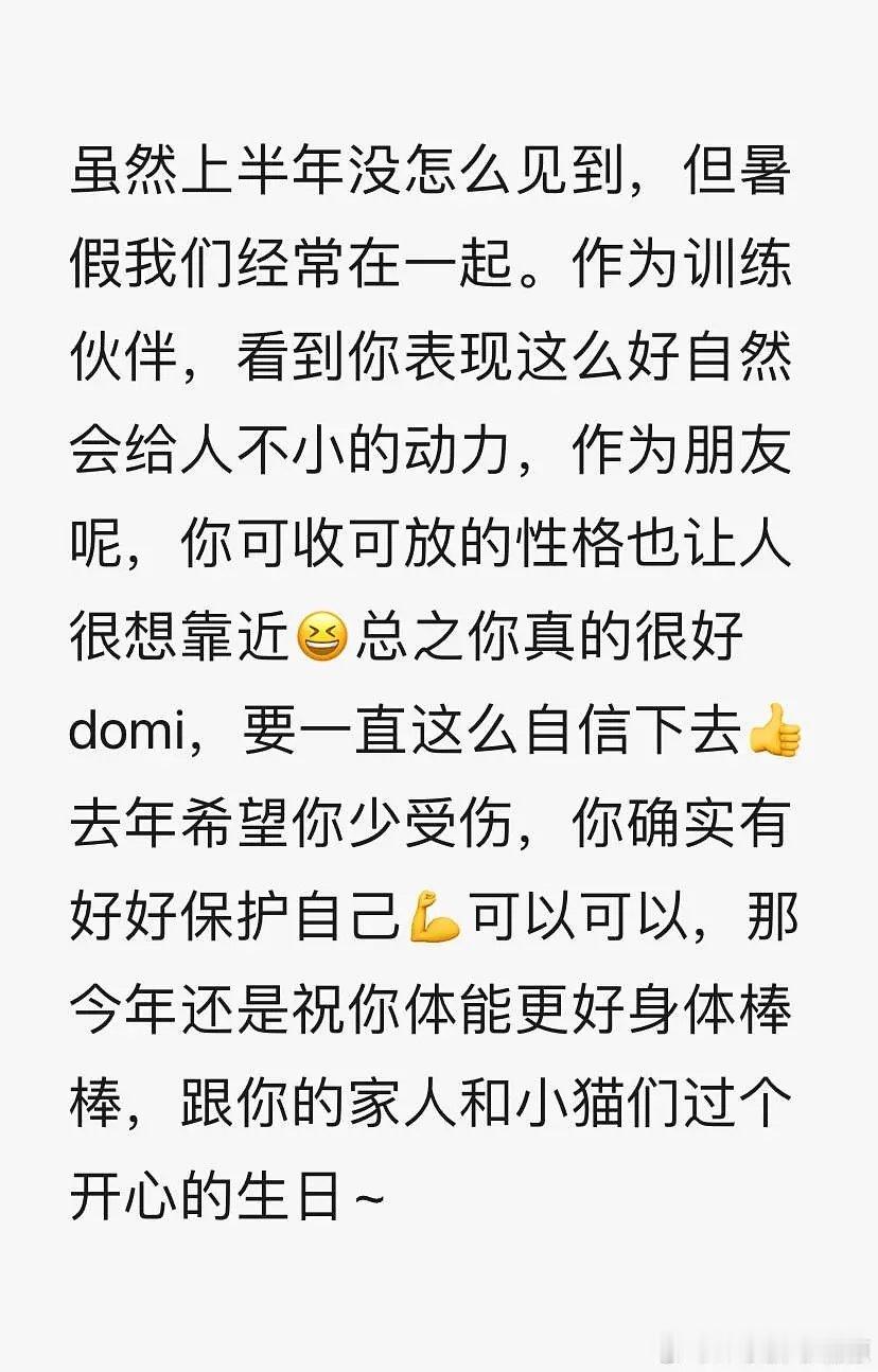 张桂源给张奕然的生日祝福🎂 ​