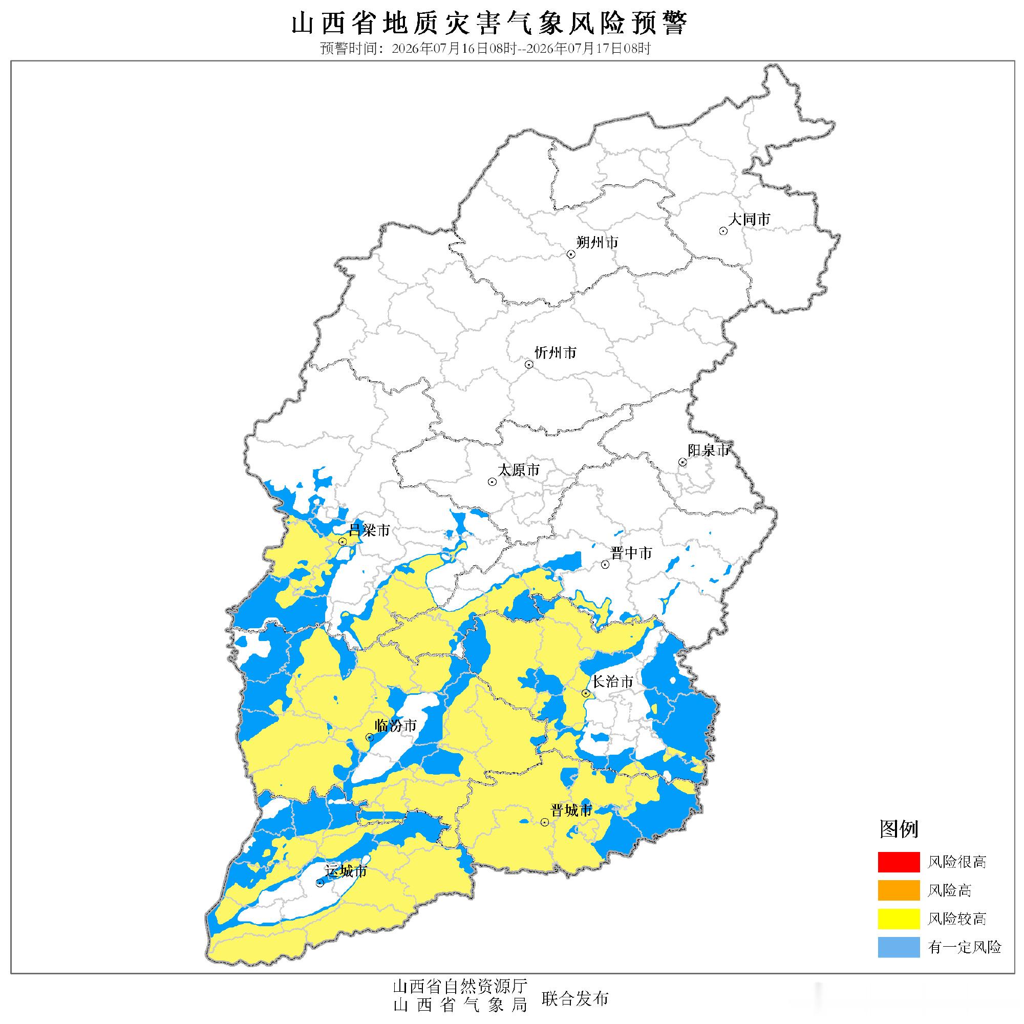 山西省自然资源厅和山西省气象局2026年7月16日8时联合发布地质灾害...