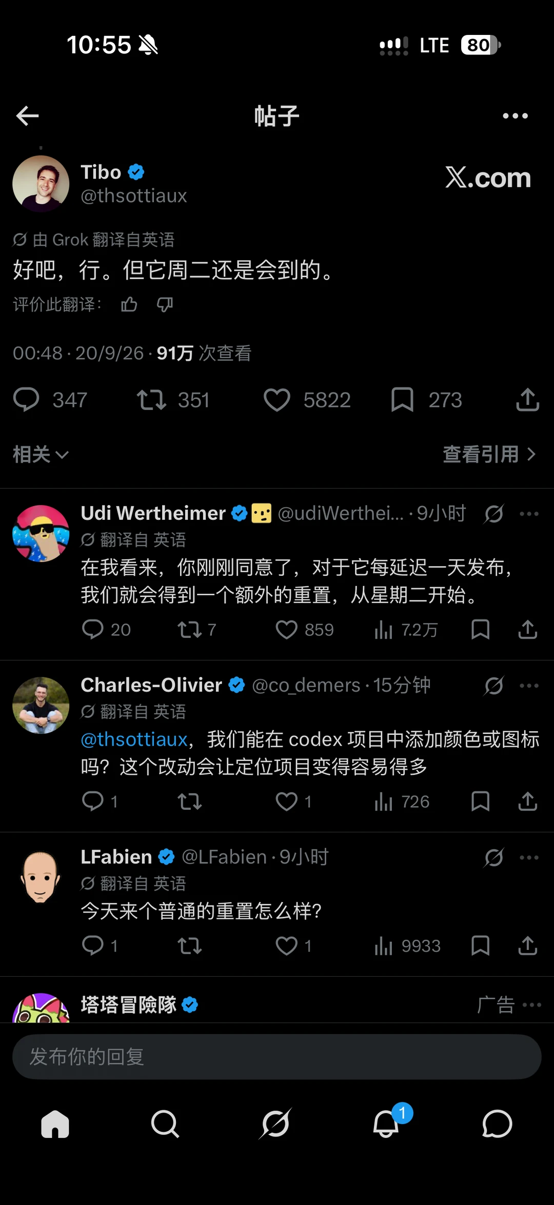 OPENAI 🔥：Codex 和 ChatGPT Work 用户即将迎来新的银