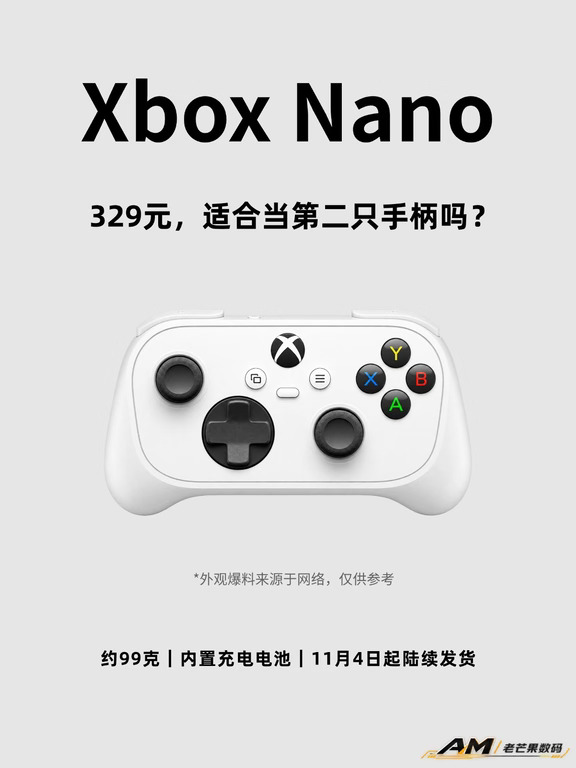 329元的Xbox Nano，适合当第二只手柄吗？