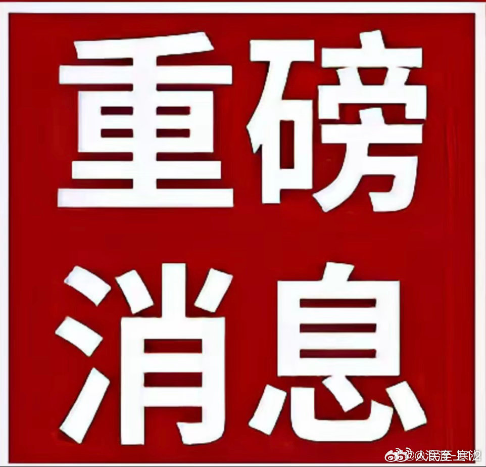 #扬州[超话]# 尊敬的江苏省人民政府、扬州市人民政府、扬州市江都区农民工工资监管部门领导：
一群外来务工农民工，2026年8月份进入扬州市江都区丁沟镇大隆鑫项目，负责14号楼、15号楼外墙保温施工。进场前，项目负责人告知忽悠农民工代表工程量约2万平方米，而项目结束没有那么多平方面积，承诺按月足 ​