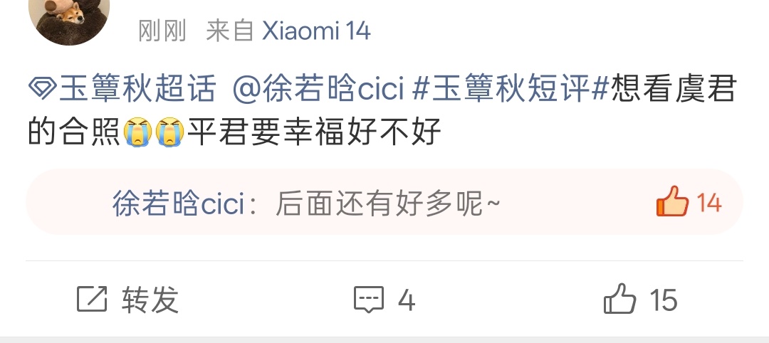 全世界最爱最懂玉簟秋的叶平君之人是徐若晗🥺 
作为演员最心疼叶平君的瞬间是“看着她流泪的眼睛的时候💧” ​