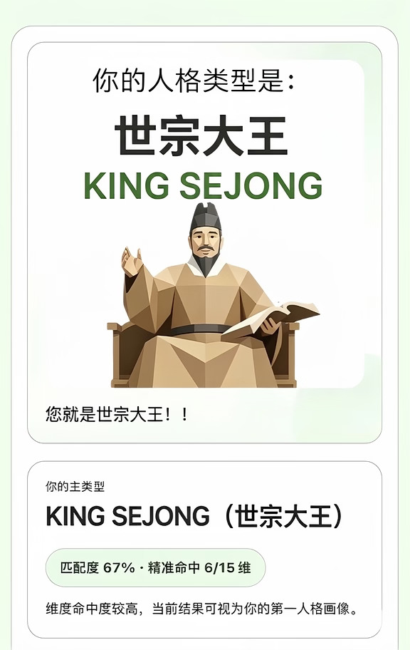 世宗大王我们喜欢你