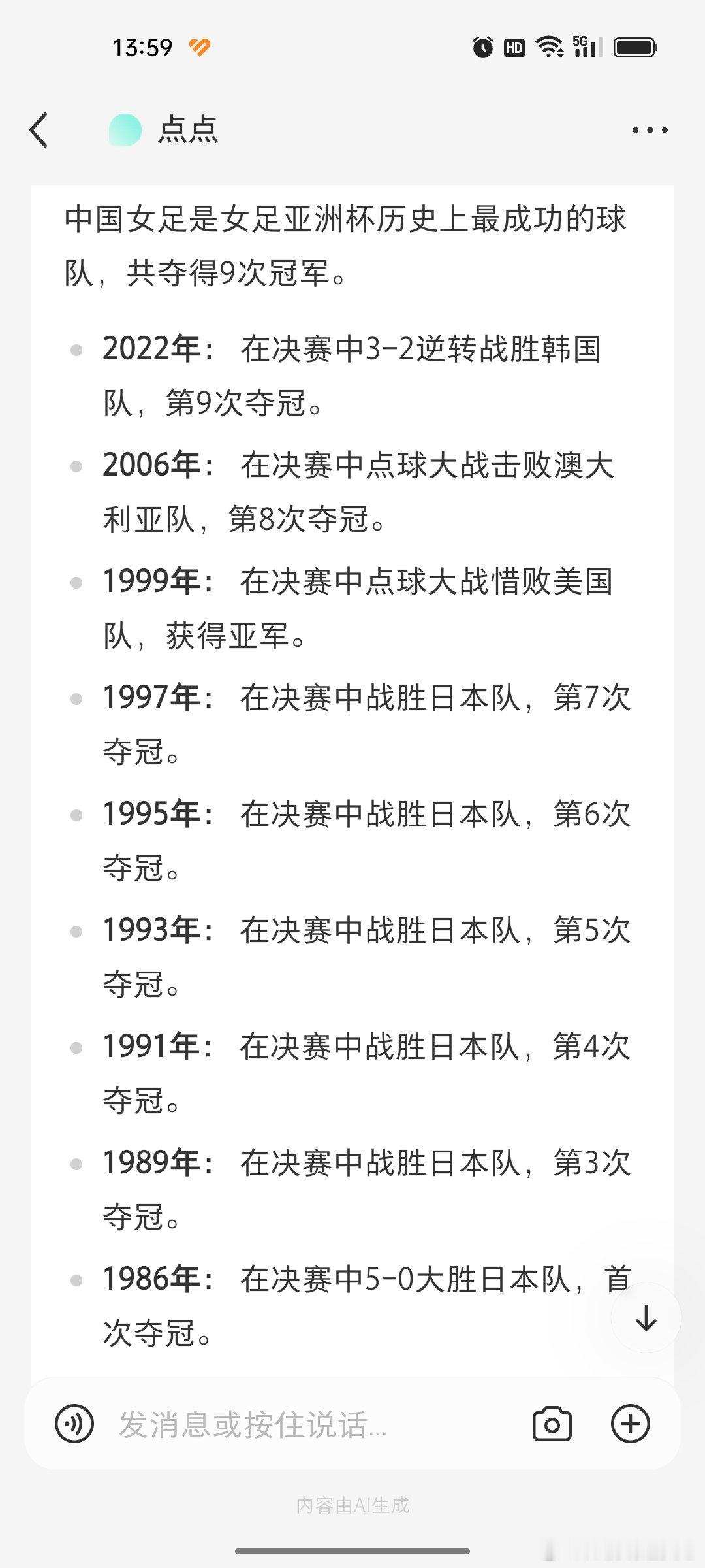 赛程安排会随官方公告更新，我查一下最新赛程信息再给你准确时间。2026年中国女足参加的是第20届爱知·名古屋亚运会。根据官方赛程，本届亚运会女足比赛的具体时间安排如下：*开始时间：2026年9月14日
