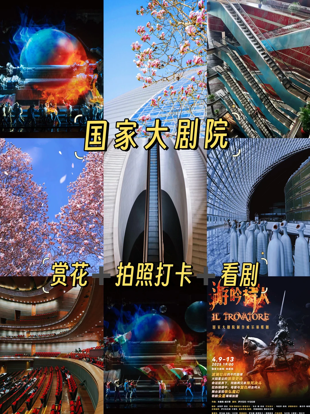 3月必打卡！国家大剧院真的值得反反复复逛‼️