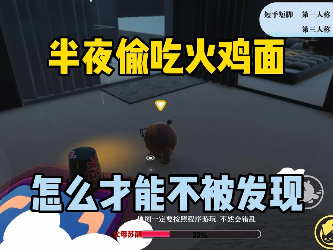 半夜偷吃火鸡面！怎么才能不被发现？