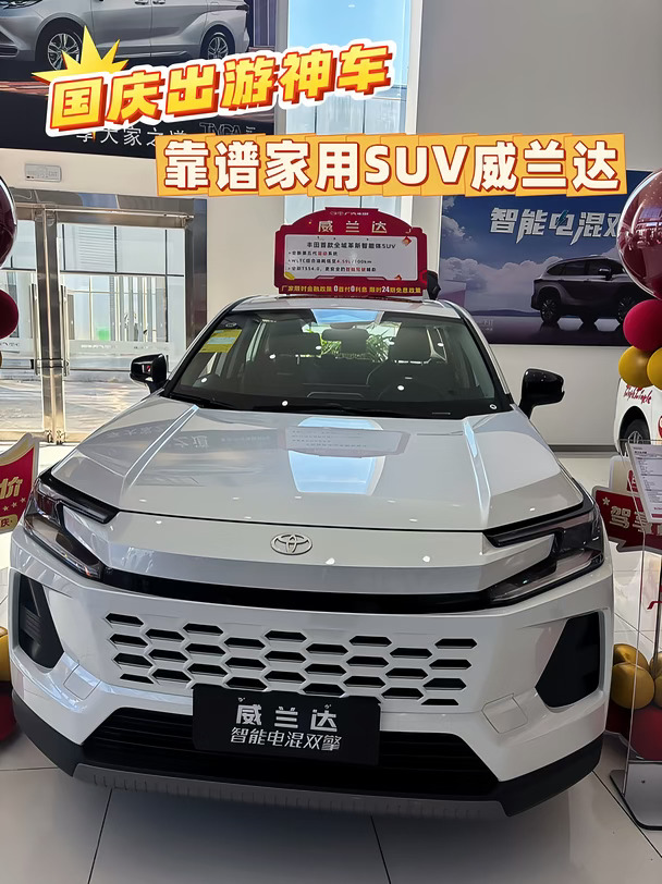 国庆自驾✨威兰达家用SUV太香了