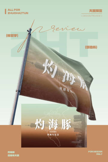 我好喜欢后面那个广州塔的设计吧