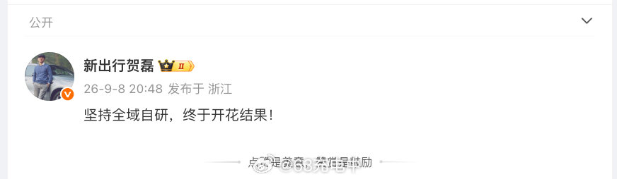 我丢，零跑新版本辅助驾驶这么多大佬评价这么高。

而且这个不是供应商方案，是零跑自研的。

有点意思，预期拉上去了[思考] ​