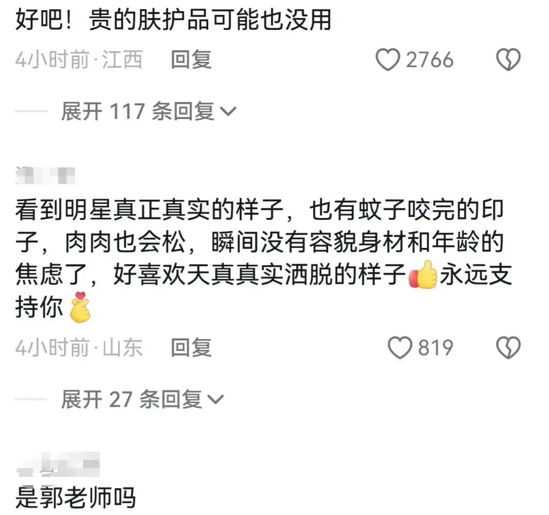 早就实现财富自由的杨天真，这次直接一巴掌拍醒了全网的容貌焦虑。
十月底她发了段在海上穿比基尼尖叫的视频。
镜头前连一点底妆都没带，大素颜，皮肤偏黑偏黄，脖子上几道深颈纹清晰可见，腰腹上的赘肉也是松松垮垮的，毫无遮掩全摊在大伙眼前。
很多人看完反倒长舒了一口气，甚至觉得心里踏实了。
一个身家几