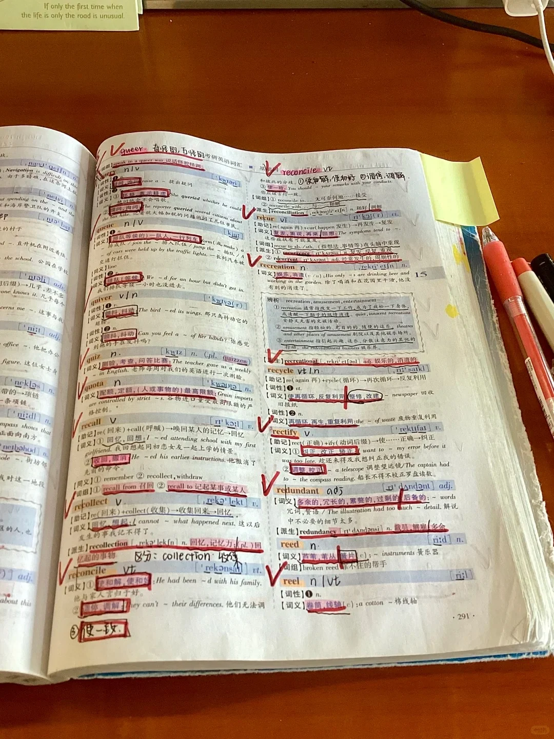 考研方法论｜如何四个月过完10轮红宝书