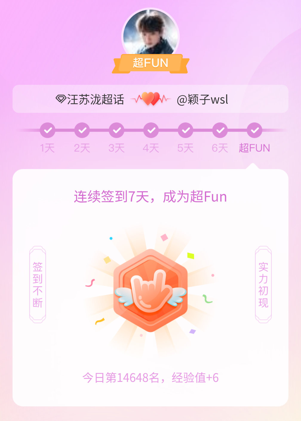#汪苏泷[超话]#我成为#汪苏泷[超话]#超FUN啦[给你小心心] 发帖纪念一下~#汪苏泷任贤齐合唱我是一只鱼# 
谁懂明天开学。。。 ​
